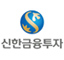신한금융투자 로고